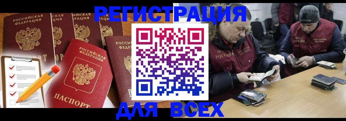 временная регистрация недорого в Калужской области