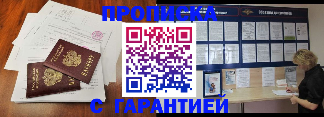 прописка для школы в Калужской области