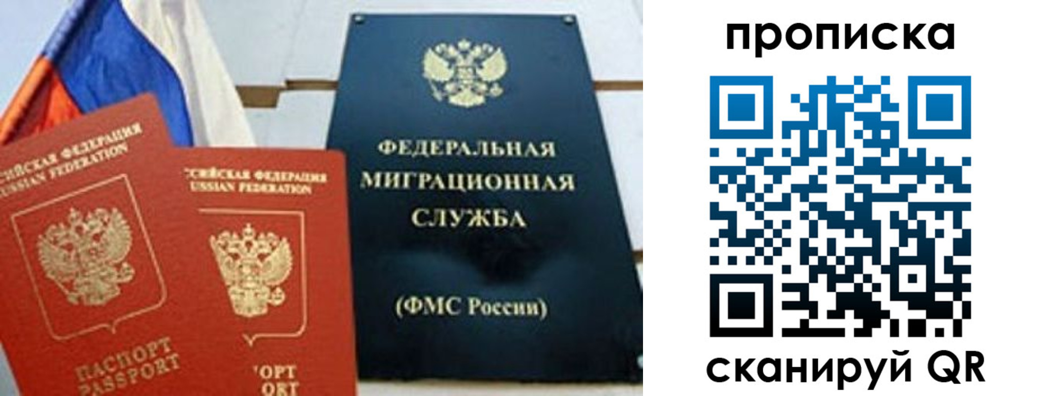 где прописаться в Калужской области