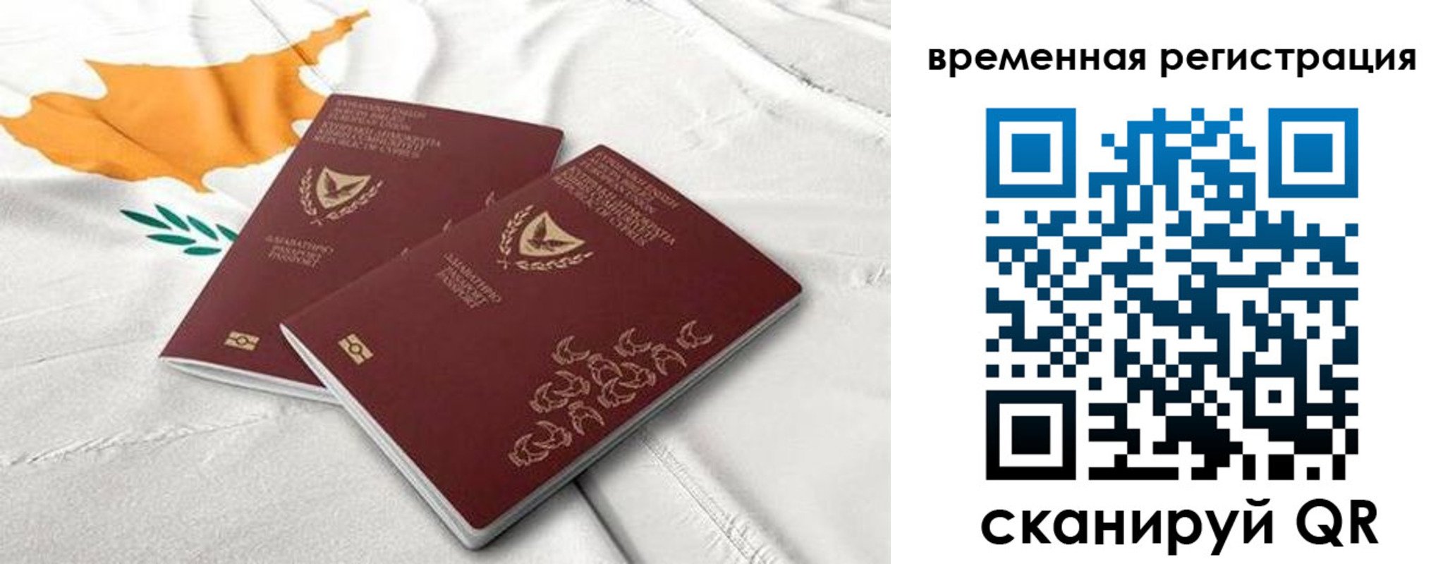 временная регистрация в Калужской области
