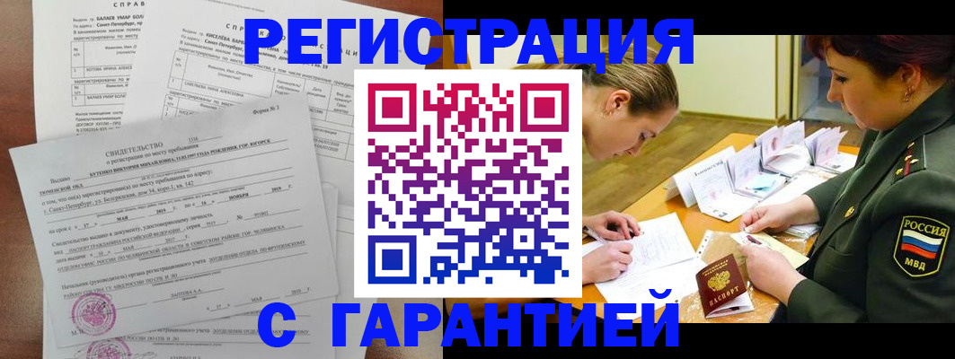 временная регистрация в квартире в Калужской области