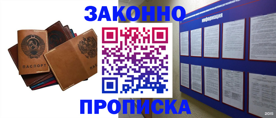 прописка паспорт в Калужской области