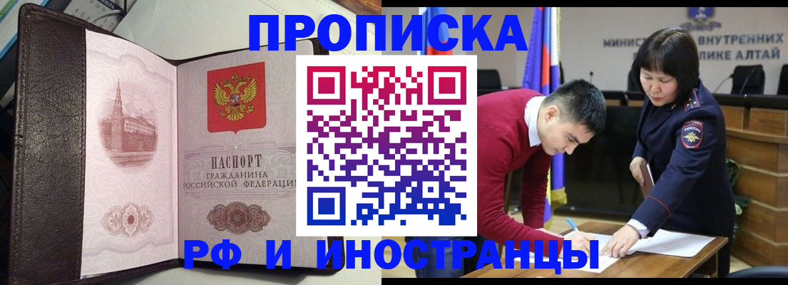временная регистрация в квартире в Калужской области